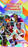 உலக சாதனைப் படை