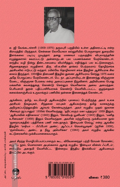 உலகை மாற்றிய புத்தகங்கள்