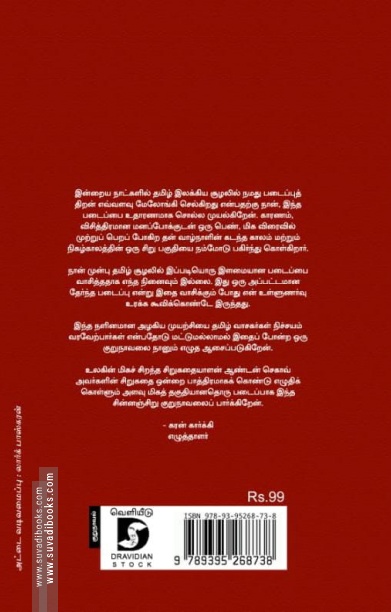 உலகின் கடைசி மனிதன்