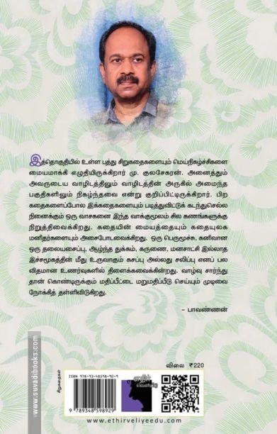 உள்ளே மாட்டிய சாவி