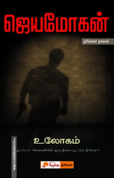 உலோகம்