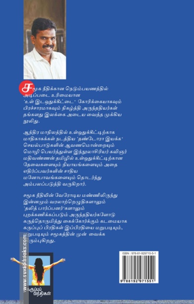 உள்ஒதுக்கீடு: சில பார்வைகள்