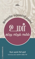 உமர் இப்னு அப்துல் அஸீஸ்