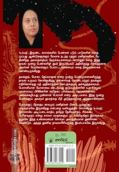உம்மத்