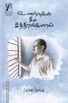 உணர்வுகள் சில சித்திரங்களாய்