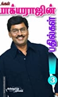 உங்கள் பாக்யராஜ் பதில்கள் (பாகம் 3)