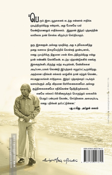 உங்கள் வருங்காலத்தைச் செதுக்குங்கள்