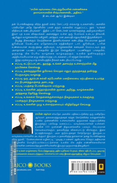 உங்கள் விதியைக் கண்டறியுங்கள்