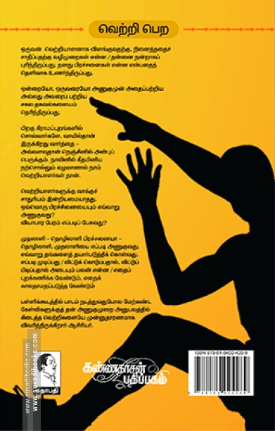 உங்களால் முடியும்