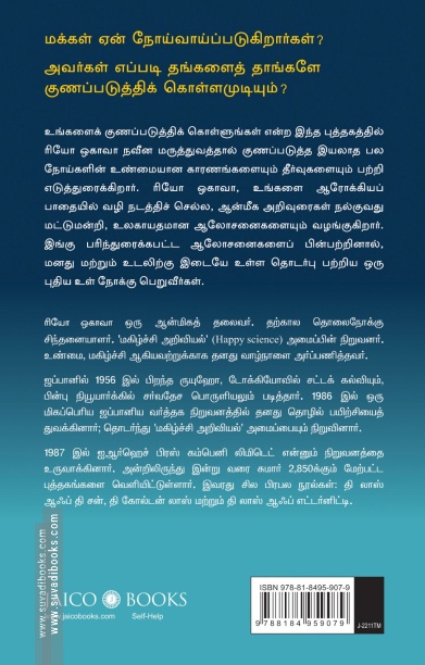 உங்களை குணப்படுத்திக் கொள்ளுங்கள்