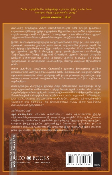 உங்களுக்குள் உள்ள விலையில்லா ஆற்றல்