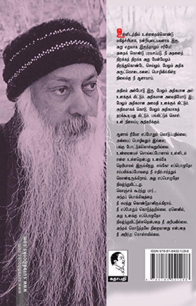 உண்மையைத் தேட வேண்டியதில்லை (பாகம் 2)