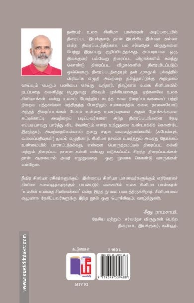 உன்னதமான உலக சினிமாக்கள்