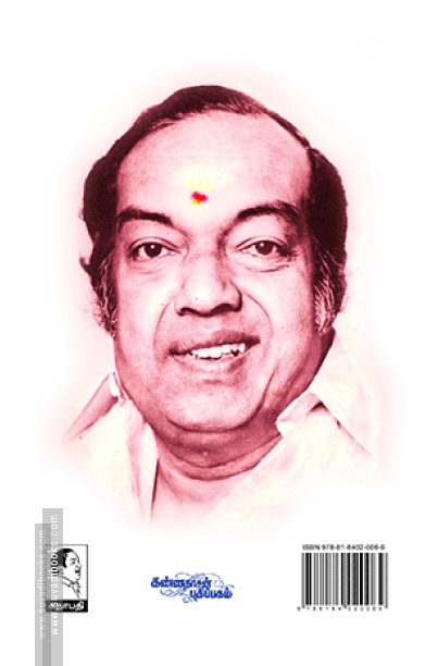 உன்னையே நீ அறிவாய் (பாகம் - 10)