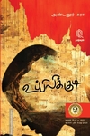 உப்பிலிக்குடி