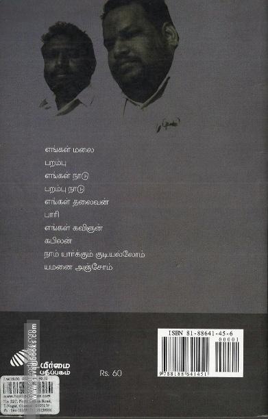 உப்பு