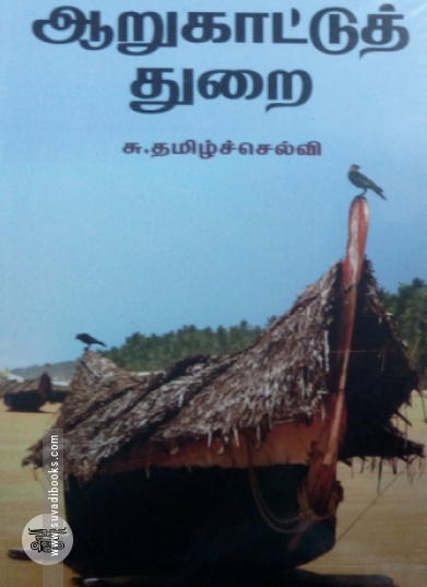 உரைகளும் உரையாசிரியர்களும்