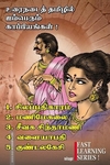 உரைநடைத் தமிழில் ஐம்பெரும் காப்பியங்கள்!