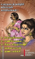 உரைநடைத் தமிழில் ஐம்பெரும் காப்பியங்கள்!