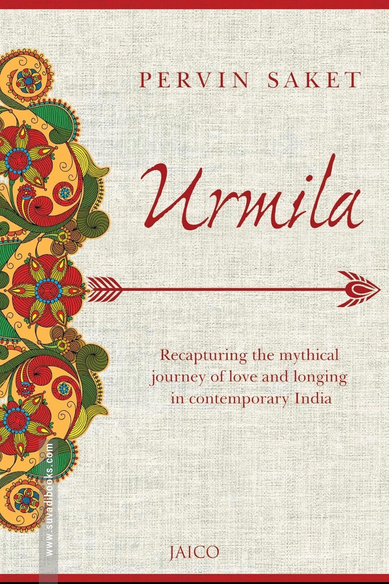 Urmila