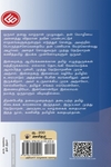 உரு - " கணினித் தமிழின் முன்னோடி முத்து நெடுமாறனின் கதை