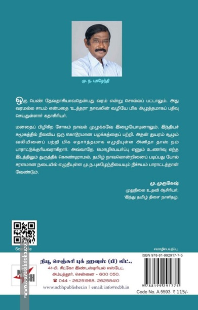 உத்தரா
