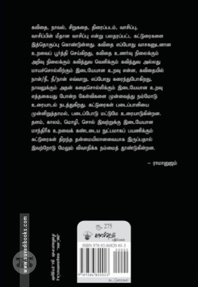 உயிர்கள் நிலங்கள் பிரதிகள் மற்றும் பெண்கள்