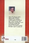 உயிரின் ரகசியம்