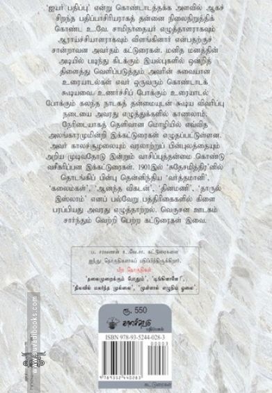 உயிர்மீட்சி