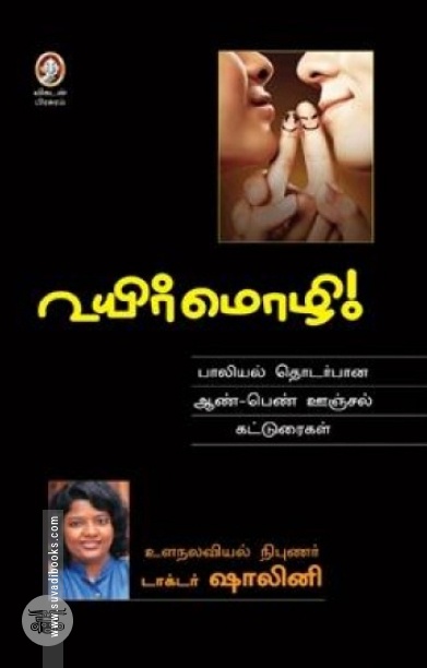[:en]உயிர்மொழி[:ta]உயிர்மொழி[:]