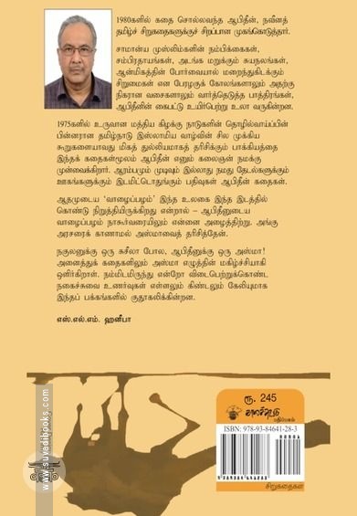 உயிர்த்தலம்