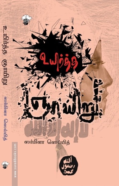 உயிர்த்த ஞாயிறு