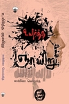 உயிர்த்த ஞாயிறு