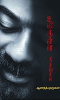 உயிருள்ள நிழல்கள்