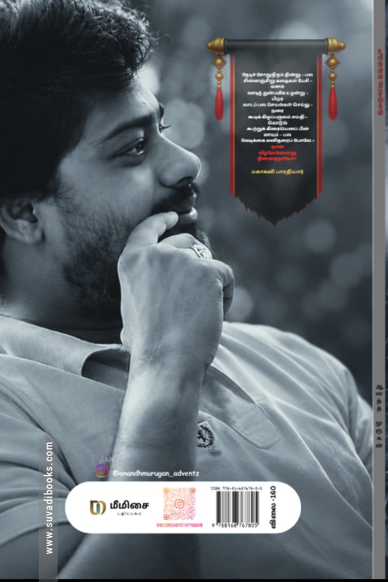உயிருள்ள நிழல்கள்