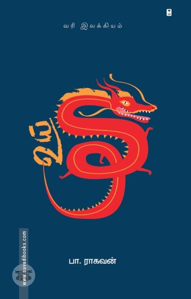 உய்