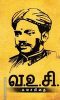வ.உ.சி சுயசரிதை