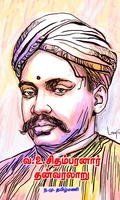 வ.உ.சிதம்பரனார் தன் வரலாறு
