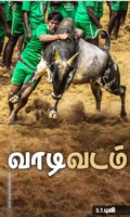 வாடி வடம்