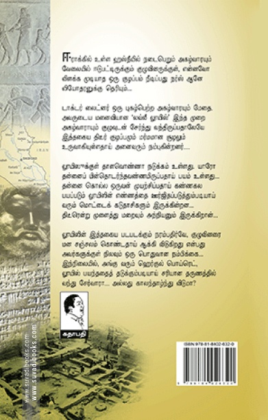 வாடிக்கையாய் சில கொலைகள்