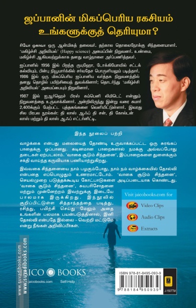 வாகை சூடும் சிந்தனை