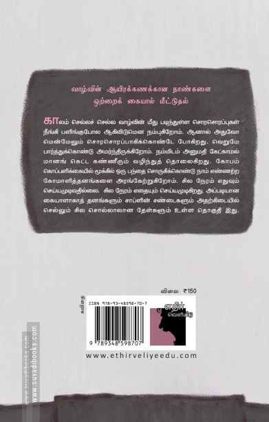 வாகு