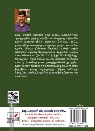 [:ta]வாய்க்கால் மீன்கள்[:en]வாய்க்கால் மீன்கள்[:]
