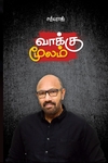 வாக்கு மூலம்