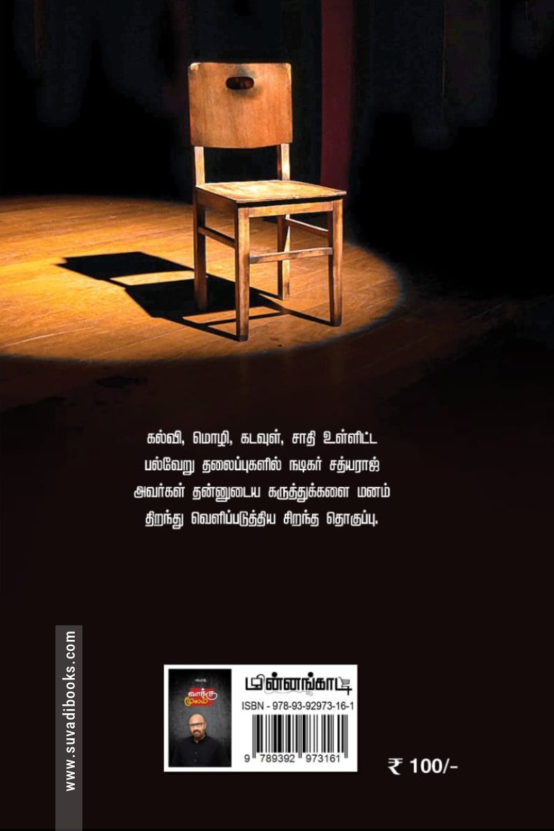 வாக்கு மூலம்