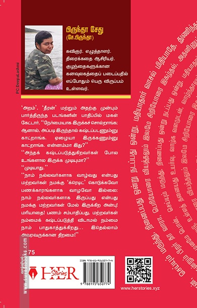 வாழ்க்கை வாழ்வதற்கே (தன் நேசிப்பும் தன்னை அறிதலும்)
