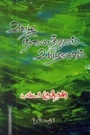 வாழ நினைத்தால் வாழலாம்