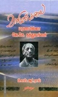 வாழும் கலை மரணமில்லா ஜே.கே. தத்துவங்கள்