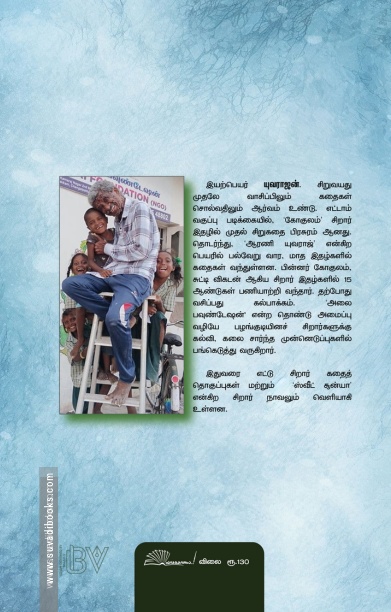 வாலு அம்மா ஜோரு பொண்ணு