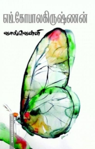 வால்வெள்ளி